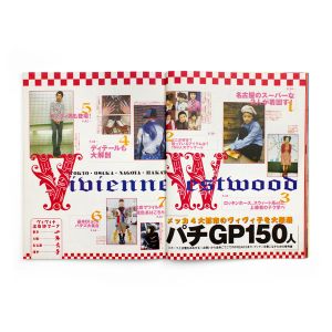 Zipper: Our Vivienne Westwood