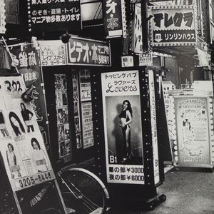 Daidō Moriyama: Shinjuku