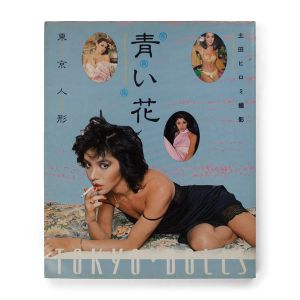 Hiromi Tsuchida: Tokyo Dolls: Blue Flower