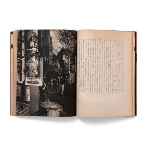 Daidō Moriyama: Memories of a dog, final chapter