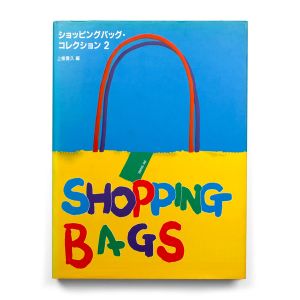 Takahisa Kamijō: Shopping Bag Collection 2