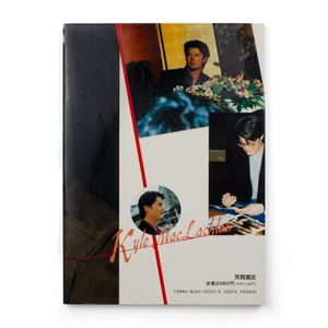 Deluxe Colour Cine Album 52: Kyle MacLachlan