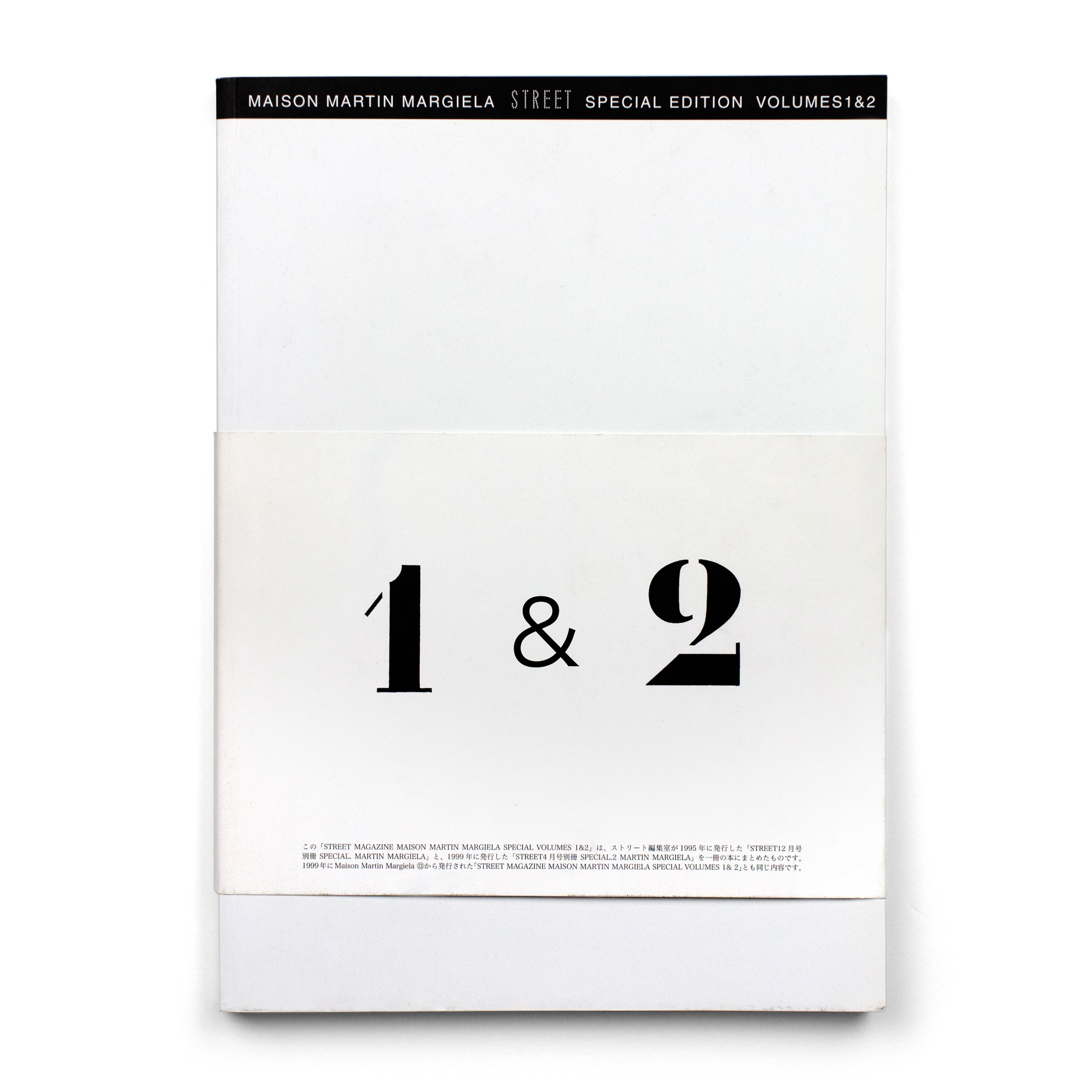 MAISON MARTIN MARGIELA 1 & 2 特別版　写真集　新品 STREET: Maison Martin Margiela Special Edition Volumes 1&2 | Climax