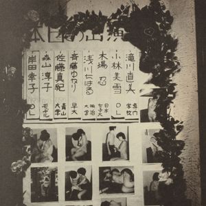 Nobuyoshi Araki: Oh, Shinjuku!