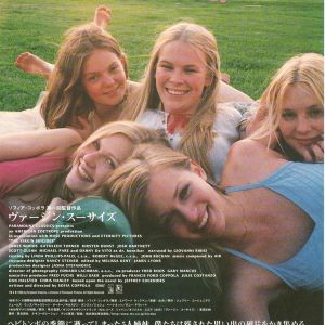 Sofia Coppola: The Virgin Suicides