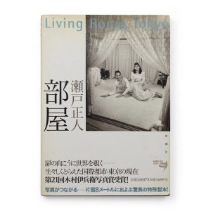 Masato Seto: Living Room, Tokyo