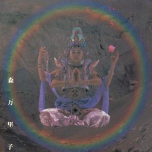 Bijutsu Techo: Mariko Mori