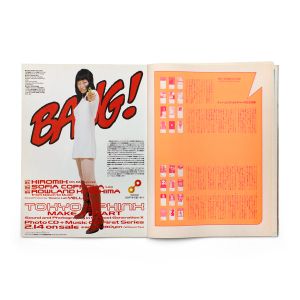 Studio Voice: Vol. 243