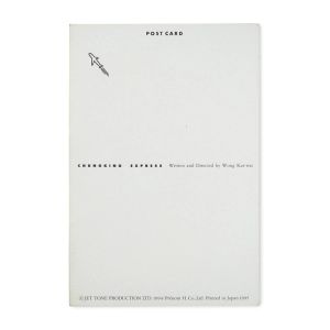 Wong Kar-wai: Chungking Express