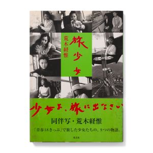 Nobuyoshi Araki: Girls on Journeys