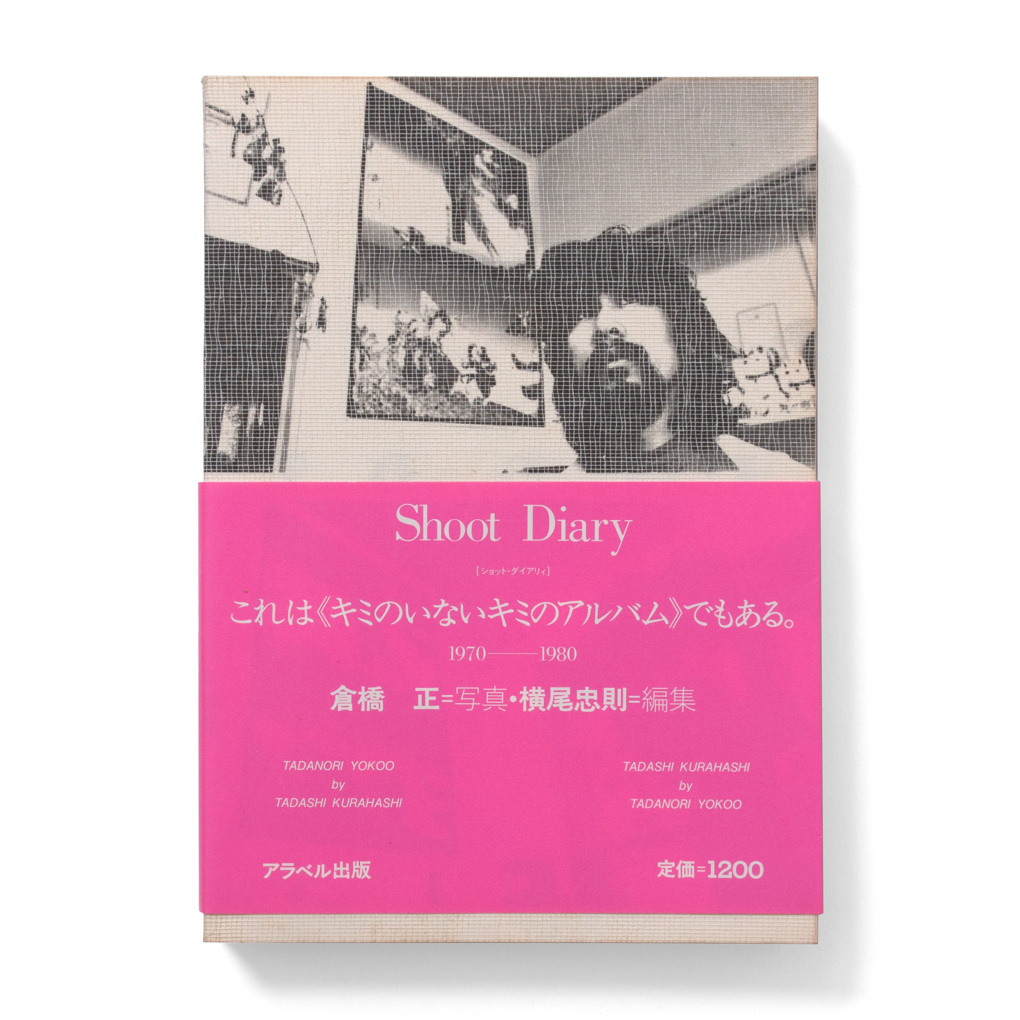 Tadanori Yokoo & Tadashi Kurahashi: Shoot Diary | Climax