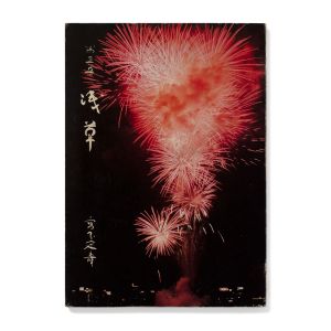 Sadatoshi Miyashita: Asakusa