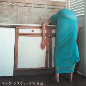 Mark Borthwick: Synthetic Voices