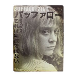 Chloë Sevigny: Issue #2