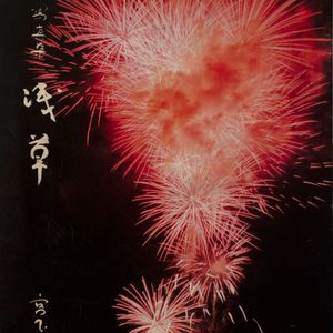 Sadatoshi Miyashita: Asakusa