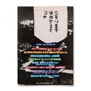 OMA / Rem Koolhaas: Generic City