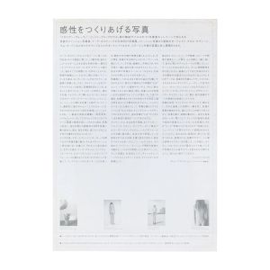 Mark Borthwick: Synthetic Voices