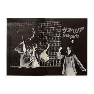 Dario Argento: Suspiria