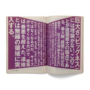 OMA / Rem Koolhaas: Generic City