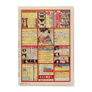 Love Hunter: December Issue