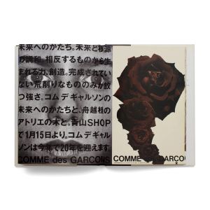 Comme des Garçons: Mémoire de la Mode