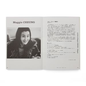 Olivier Assayas: Irma Vep