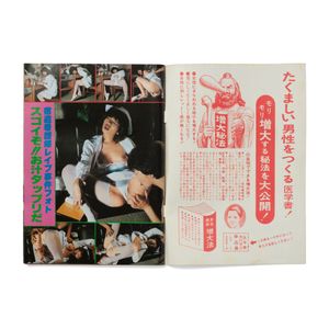 True Story Magazine: Volume 11 Issue 1