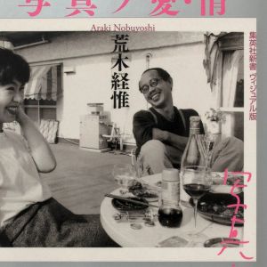 Nobuyoshi Araki: Photographic Love and Sentiment