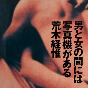 Nobuyoshi Araki: There’s a Camera Between Man and Woman