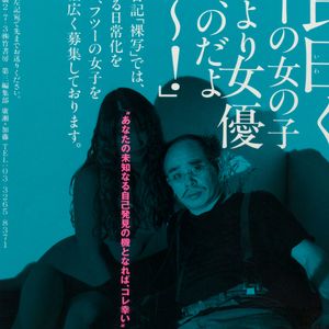 Nobuyoshi Araki: Araki Ra-sha