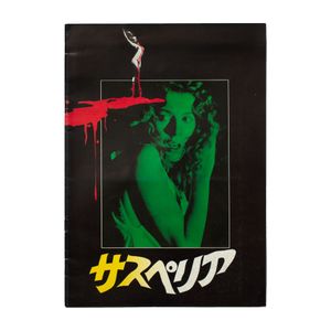 Dario Argento: Suspiria