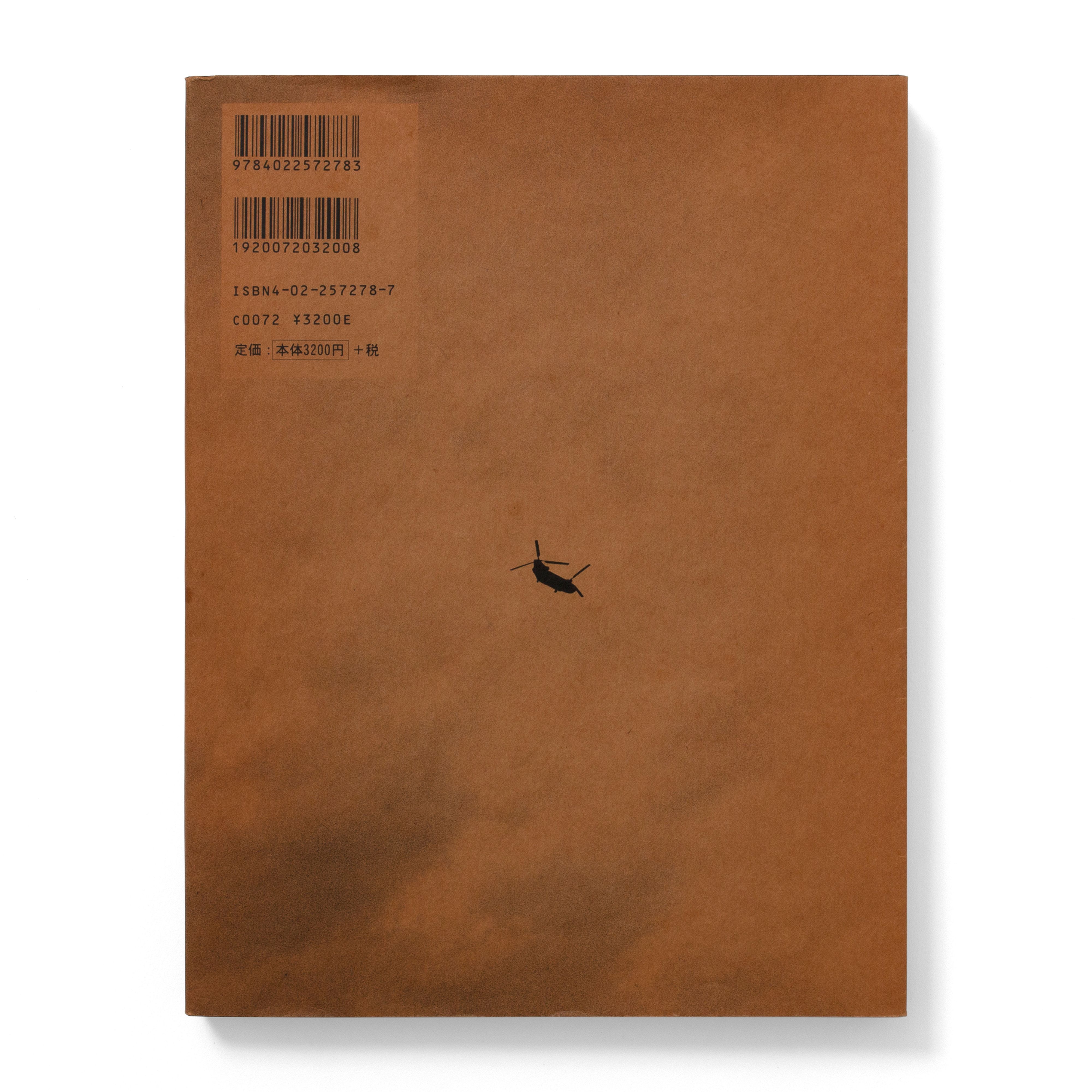 Tadanori Yokoo & Tadashi Kurahashi: Shoot Diary | Climax