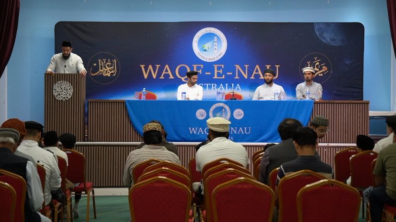Waqf-e-Nau Seminar December 2025 Adelaide - South Australia