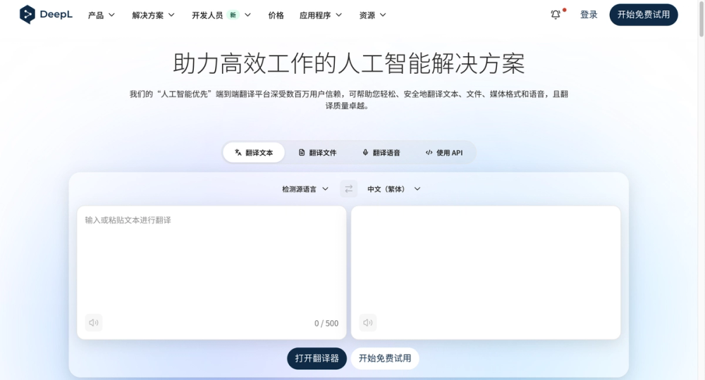 image of DeepL