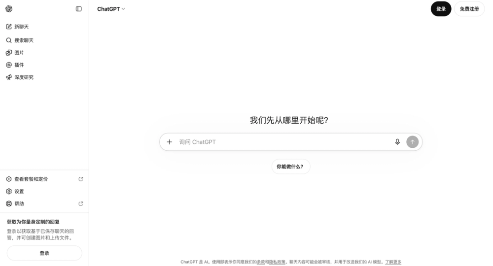 ChatGPT