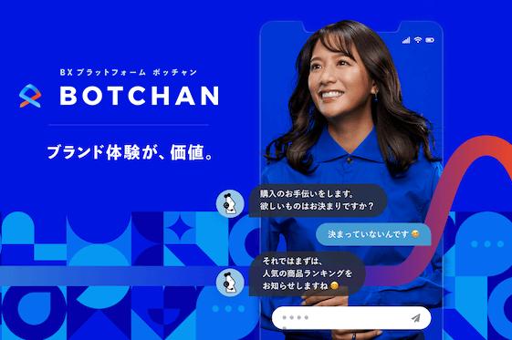 BX Platform BOTCHAN