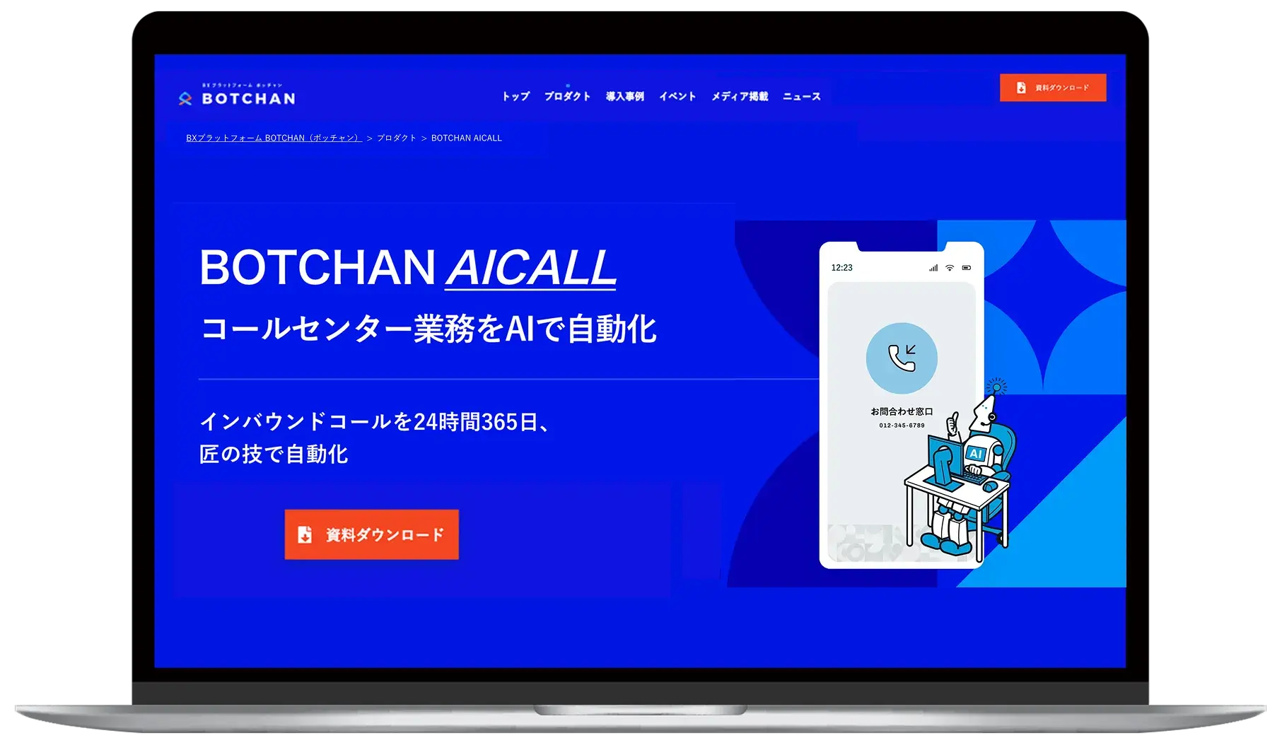 BOTCHAN AICALL