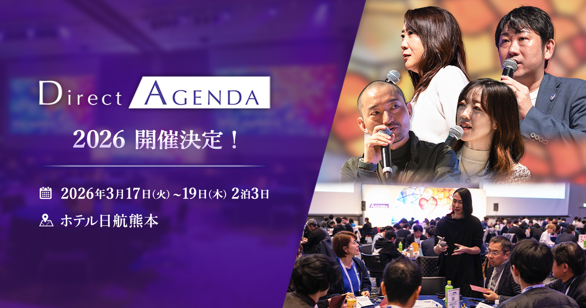 Direct Agenda2026