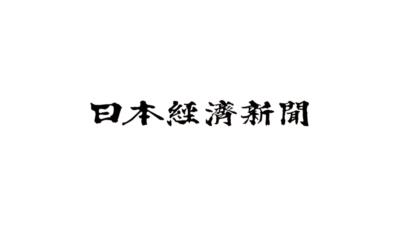【メディア掲載】日本経済新聞に「BOTCHAN AICALL」の正式提供開始について掲載されました