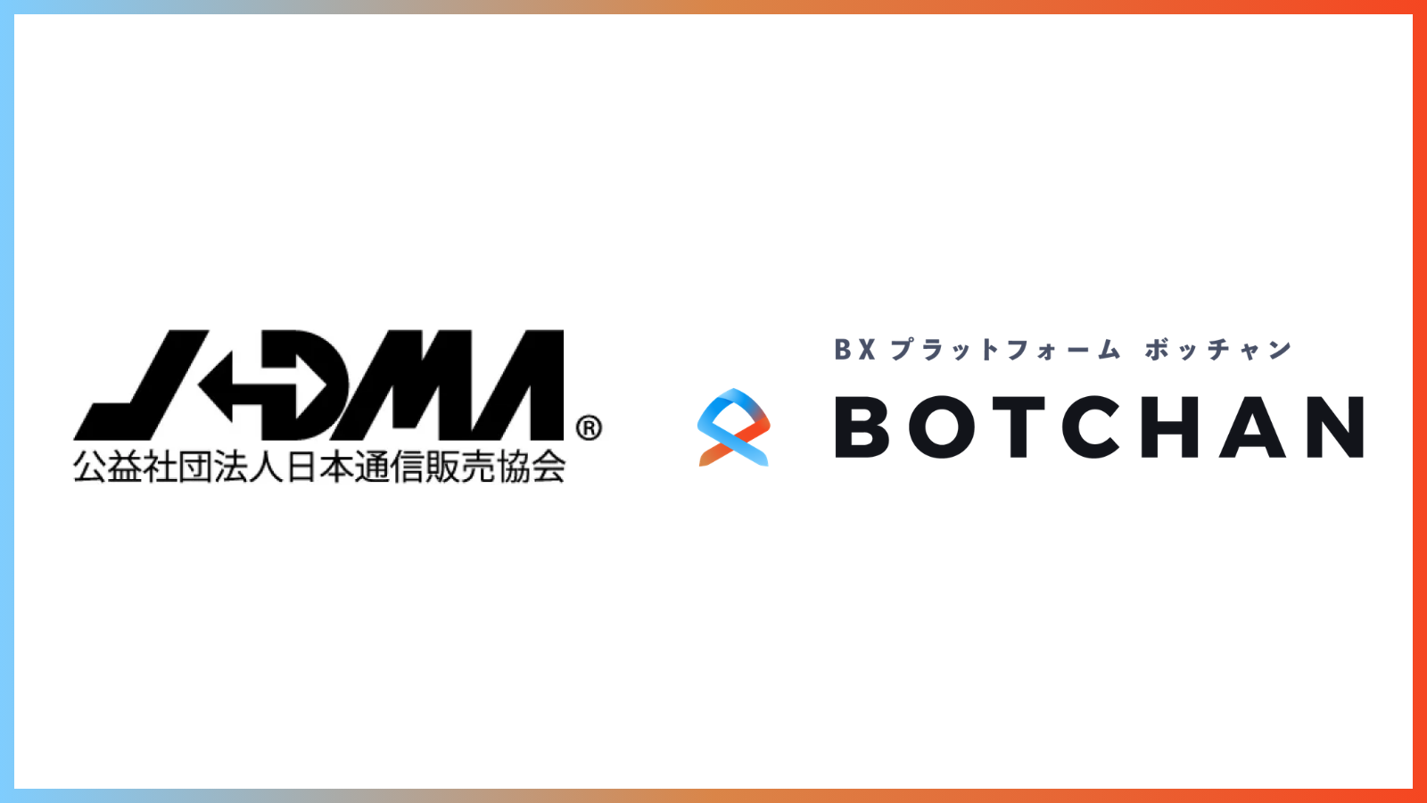 Notice of Our Admission as a Supporting Member of the Japan Direct Marketing Association (JADMA)
