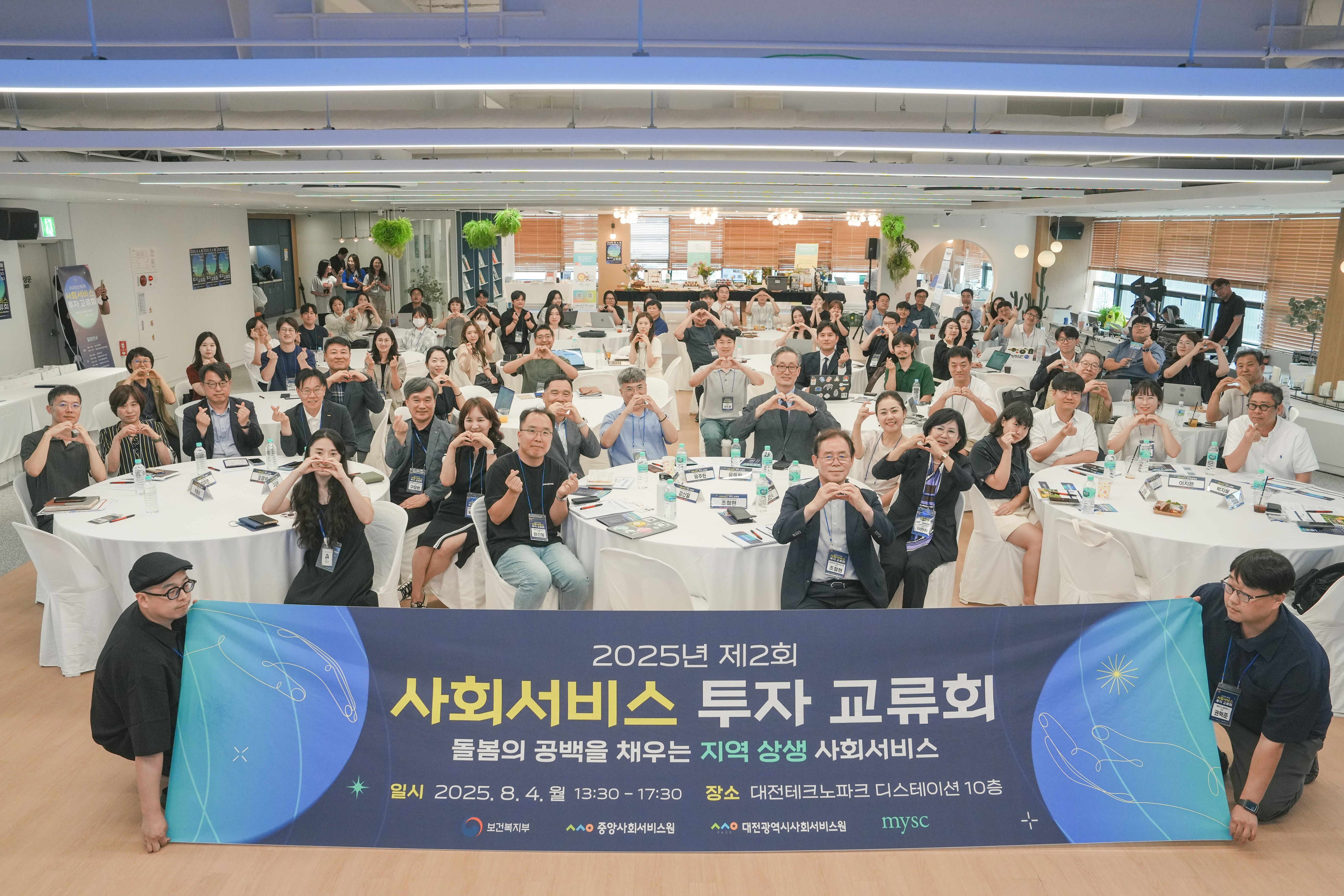 중앙사회서비스원 주최 공식 행사에서 주식회사 워코 임용묵 대표가 단상에 올라 사회서비스 혁신 및 지역 정착 비즈니스 모델에 대해 열정적으로 발표를 진행하고 있는 보도자료 사진