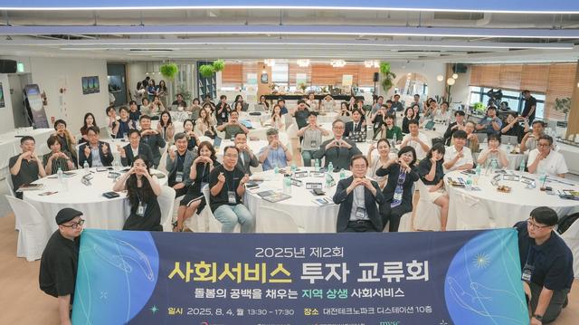 중앙사회서비스원 주최 공식 행사에서 주식회사 워코 임용묵 대표가 단상에 올라 사회서비스 혁신 및 지역 정착 비즈니스 모델에 대해 열정적으로 발표를 진행하고 있는 보도자료 사진