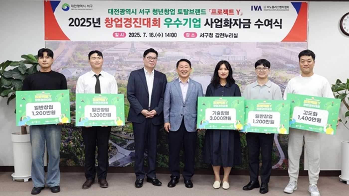 대전 서구 창업허브센터에서 열린 '프로젝트 Y 청년창업 경진대회'에서 고도화 창업 부문 우수 기업으로 선정된 ㈜워코 임용묵 대표가 지원 사업 선정 기념 촬영을 하고 있는 보도자료 사진
