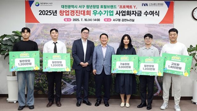대전 서구 창업허브센터에서 열린 '프로젝트 Y 청년창업 경진대회'에서 고도화 창업 부문 우수 기업으로 선정된 ㈜워코 임용묵 대표가 지원 사업 선정 기념 촬영을 하고 있는 보도자료 사진