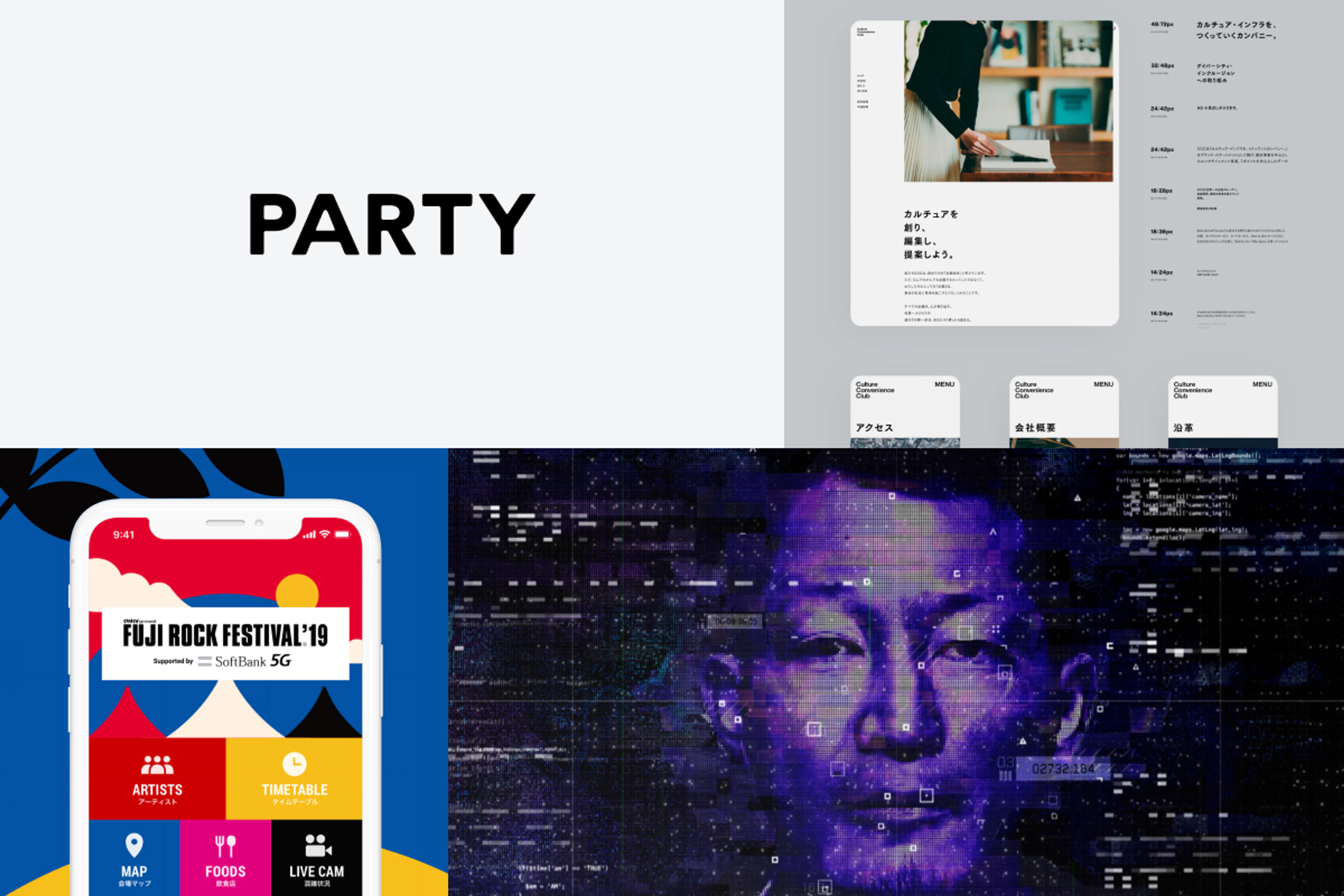 Party Design Agency