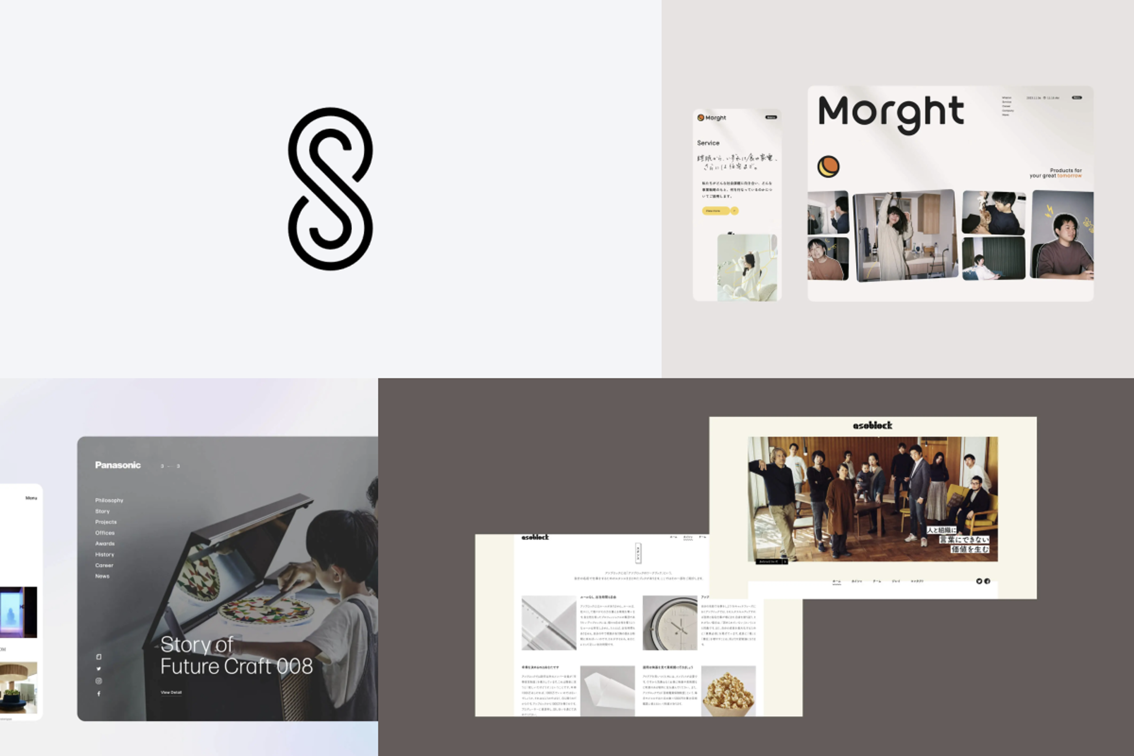 Shiftbrain Design Agency