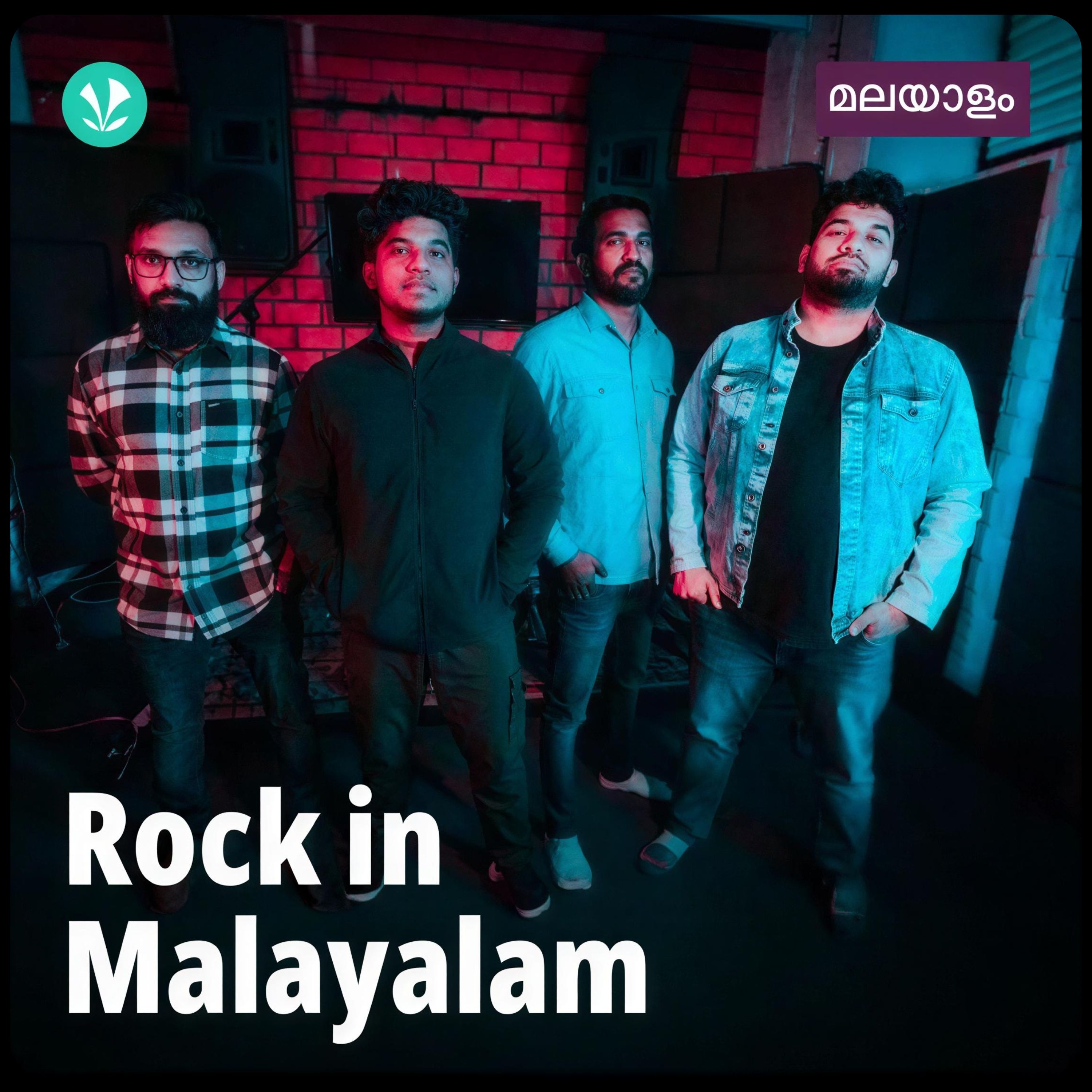 Rock In Malayalam