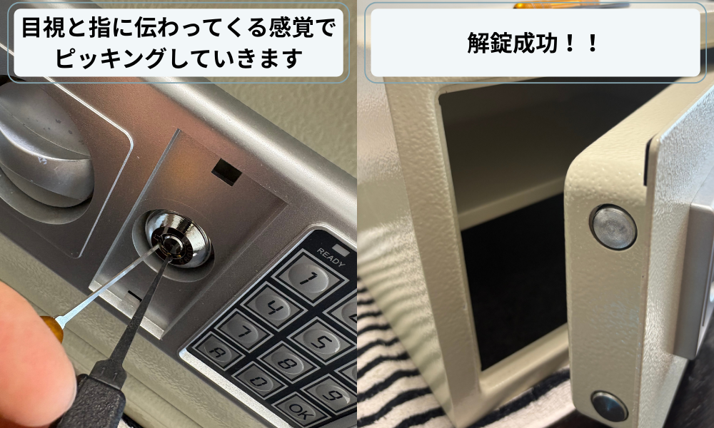 さいたま市でテンキー金庫（ICHIFUJI）の暗証番号エラーによる解錠｜鍵壱