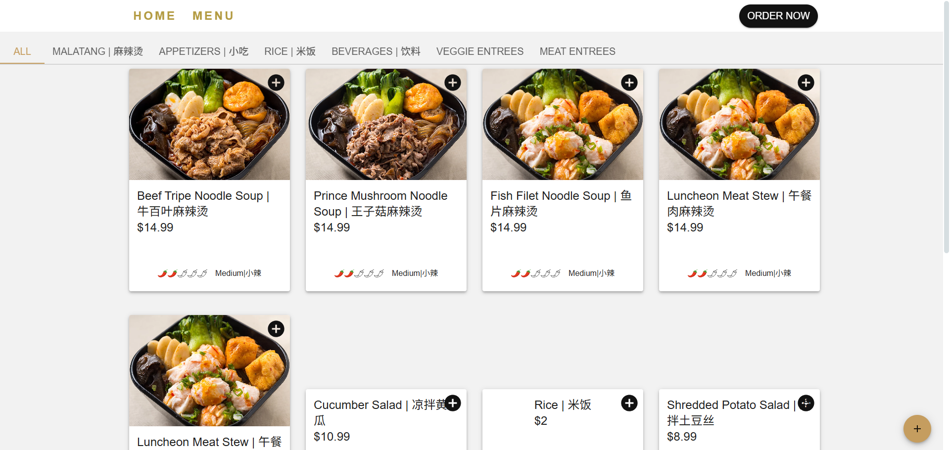 LaoMa Spicy screenshot 2