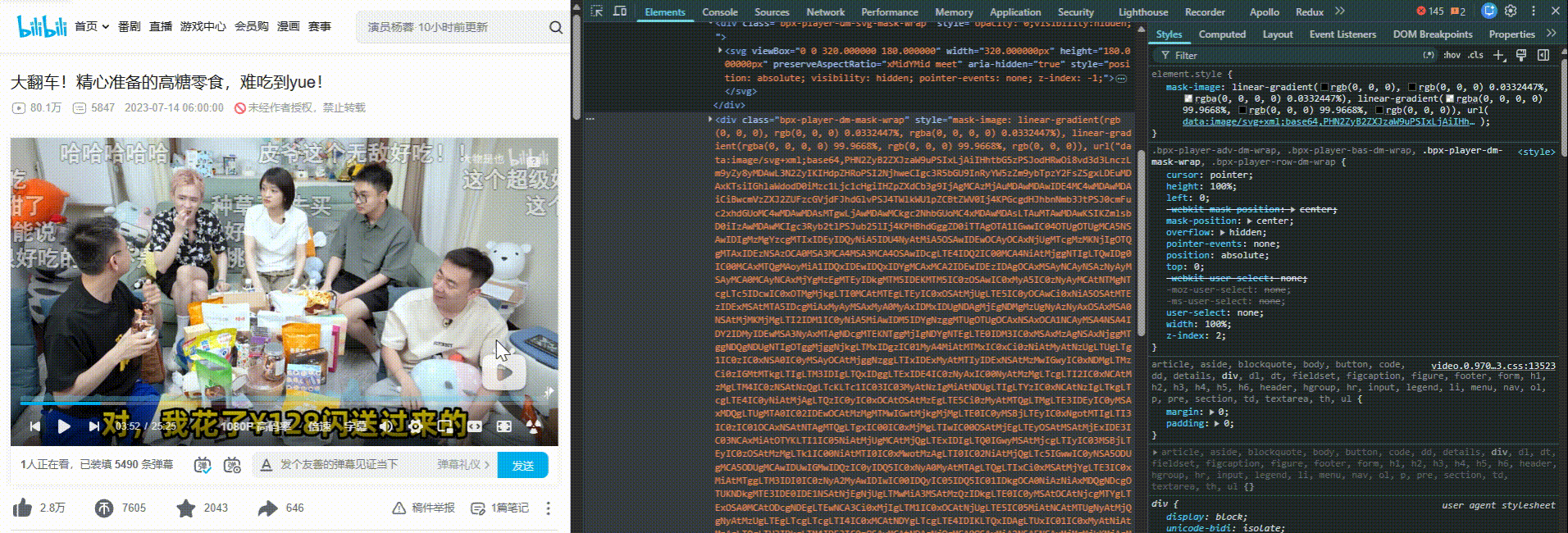 Bilibili Danmaku anti-blocking feature realization analysis